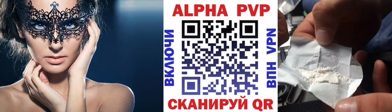 Alpha PVP VHQ  где купить наркоту  Сковородино 