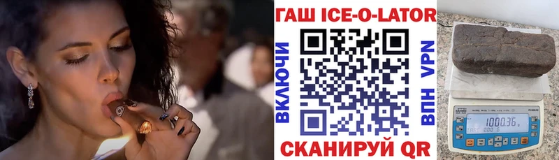 Гашиш ice o lator  hydra онион  Сковородино  продажа наркотиков 