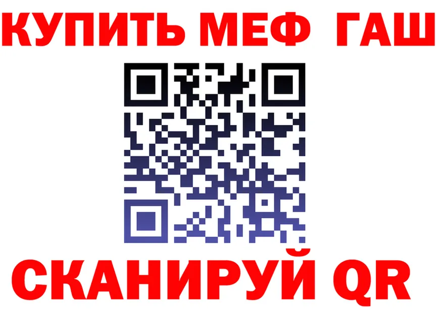 МЯУ-МЯУ 4 MMC маркетплейс площадка kraken Сковородино