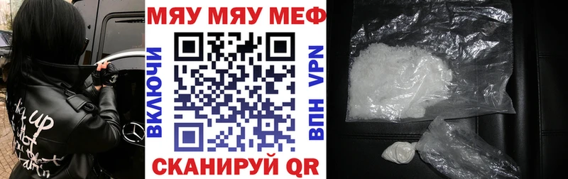 Мефедрон мяу мяу  Сковородино 