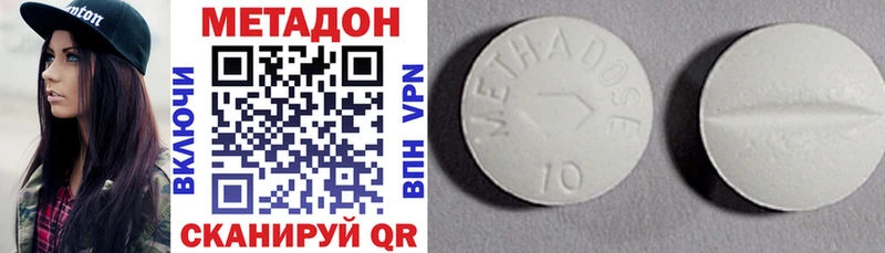МЕТАДОН кристалл  Сковородино 